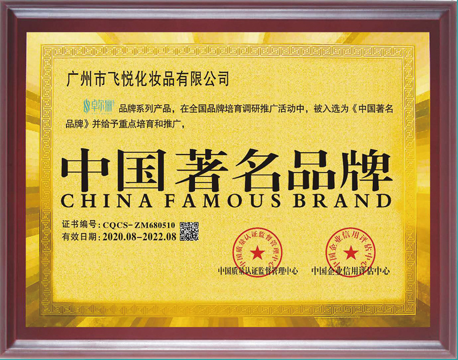 企業(yè)榮譽